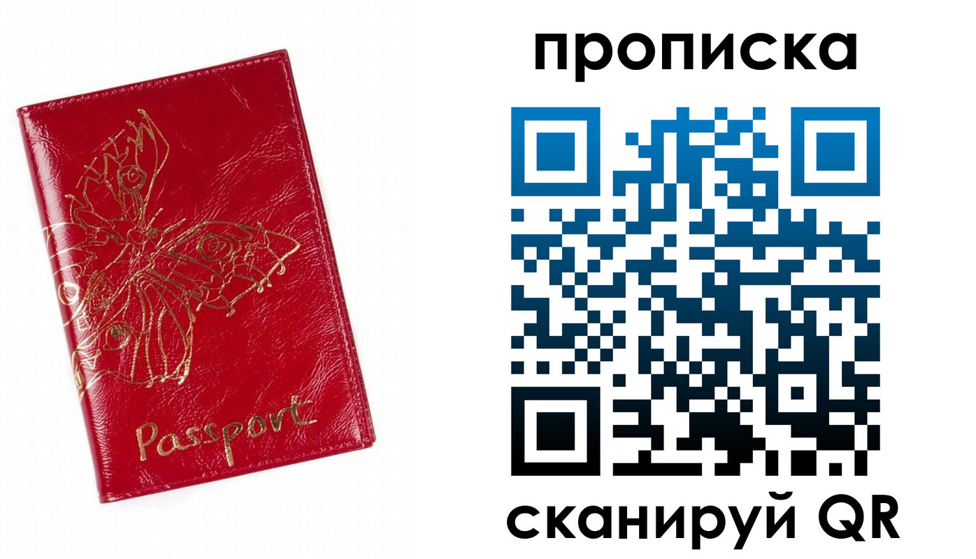 временная регистрация надежно в Пестово