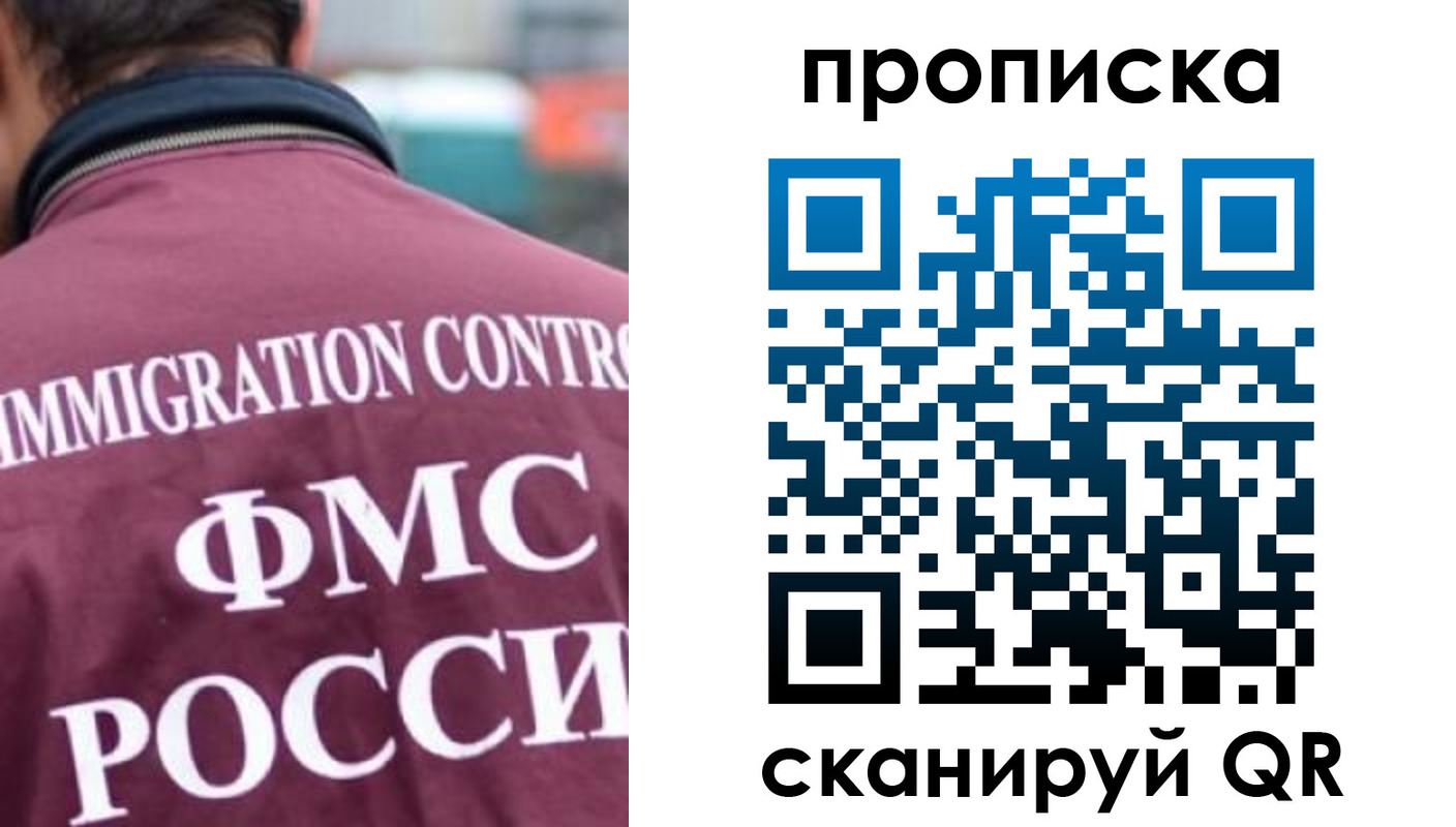 прописка для кредита в Пестово